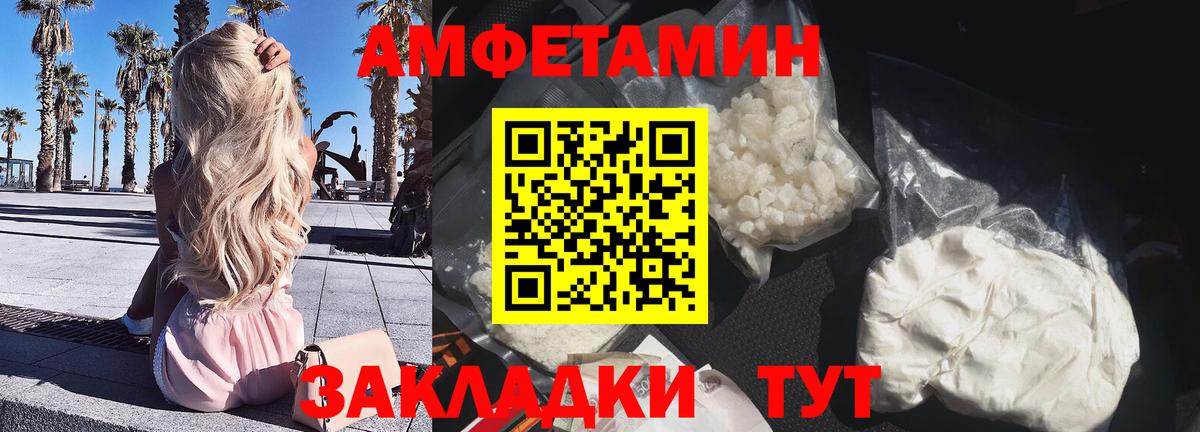 Сертолово  АМФЕТАМИН  АМФ  Вход с VPN  АМФЕТАМИН 98% 