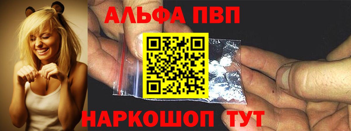 A PVP крисы CK  Alpha-PVP  Alfa_PVP мука  А ПВП мука  Сертолово  Вход с VPN 