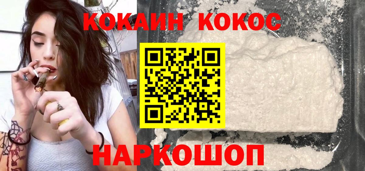 COCAIN FishScale  Вход с VPN  Сертолово  COCAIN 98% 
