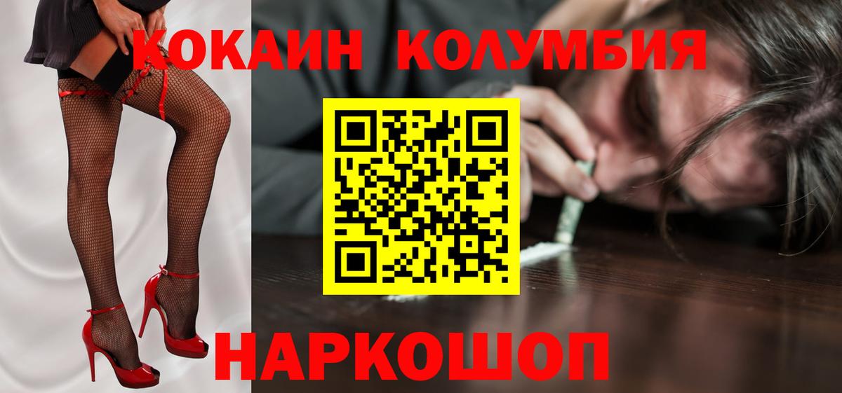 Cocaine Перу Сертолово