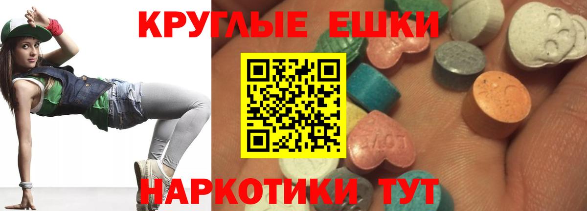 Ecstasy 280 MDMA Сертолово