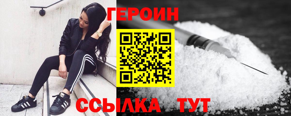 Сертолово  ГЕРОИН белый  Вход с VPN 