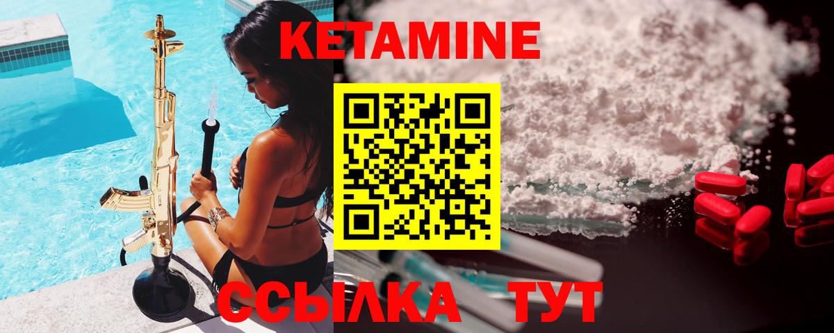 Сертолово  Кетамин ketamine  Кетамин VHQ  Вход с VPN 