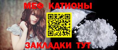 мяу мяу мука Белореченск