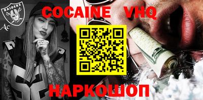 мефедрон VHQ Ачхой-Мартан