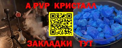 кристаллы Белорецк