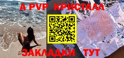 кристаллы Белорецк