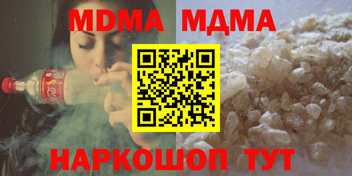 MDMA crystal  МДМА  Сертолово  МДМА VHQ  Вход с VPN 