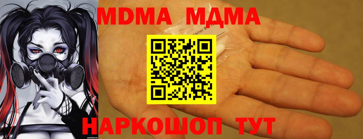 МДМА crystal Сертолово