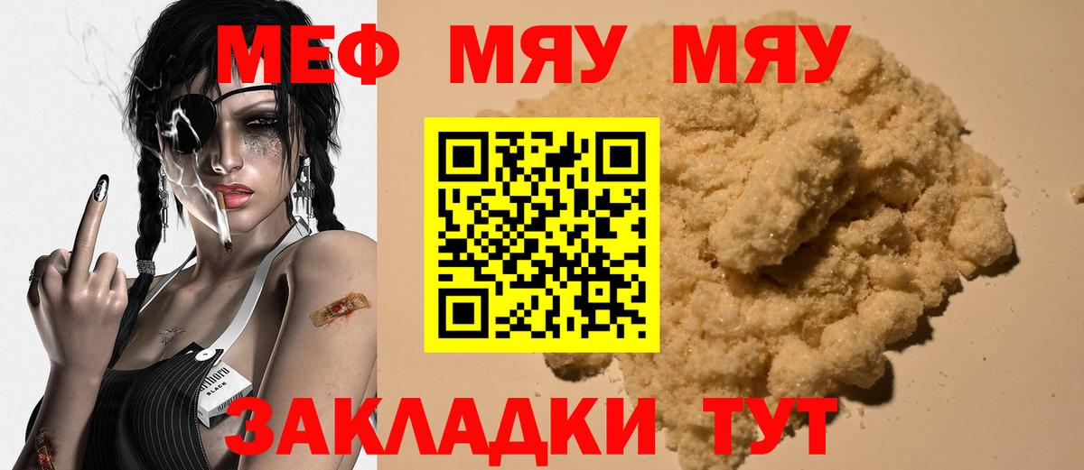 Меф  Сертолово