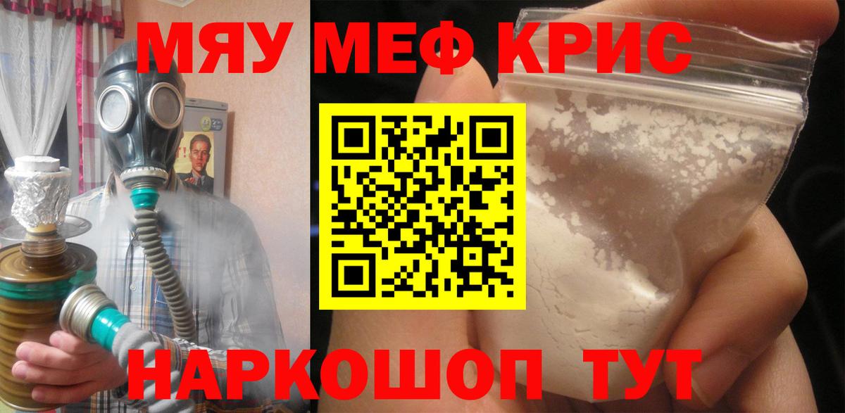Меф VHQ  Вход с VPN  МЯУ-МЯУ  Сертолово 