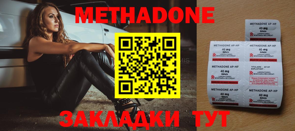 МЕТАДОН VHQ  Вход с VPN  Метадон мёд  Сертолово 