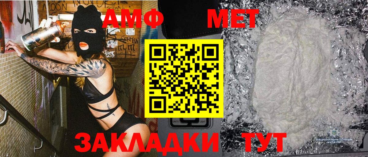МЕТАМФЕТАМИН винт  Вход с VPN  Сертолово 