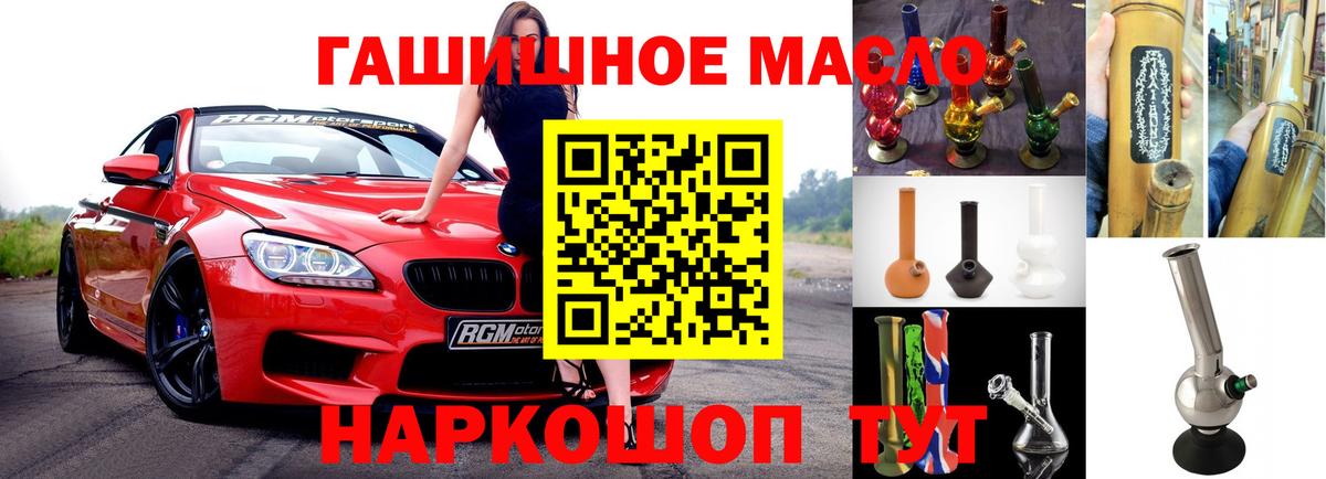 Дистиллят ТГК гашишное масло  Вход с VPN  Сертолово 