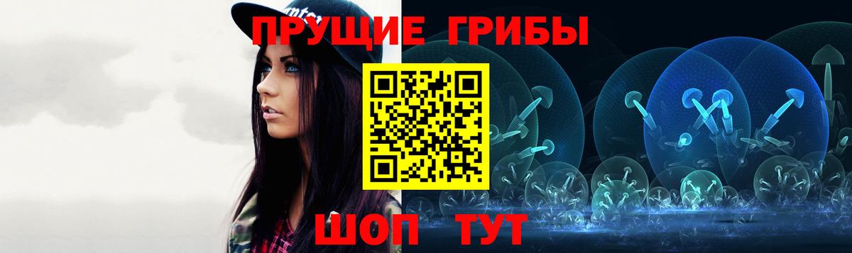 Галлюциногенные грибы прущие грибы Сертолово
